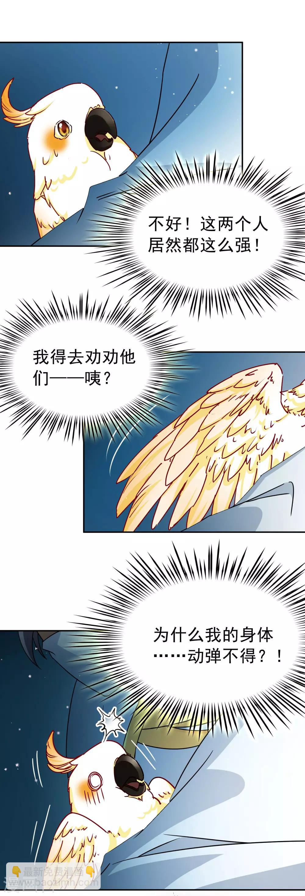 第75话 同样的身影2-第76话