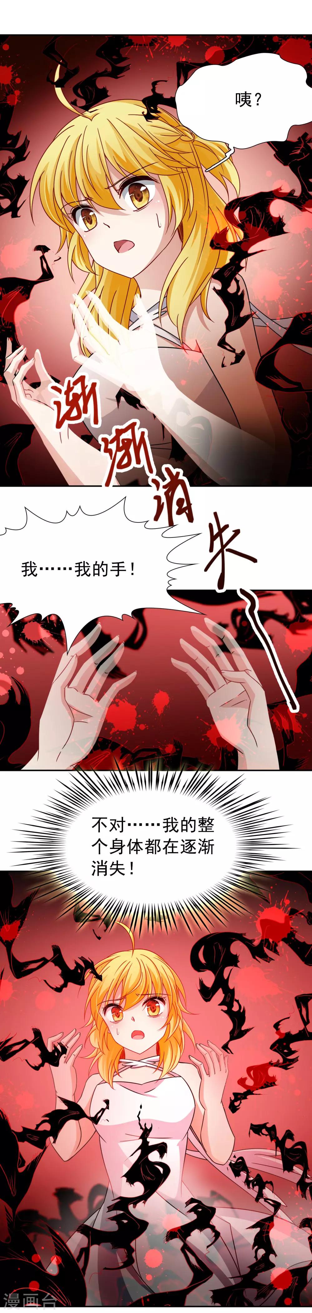 第75话 同样的身影2-第76话