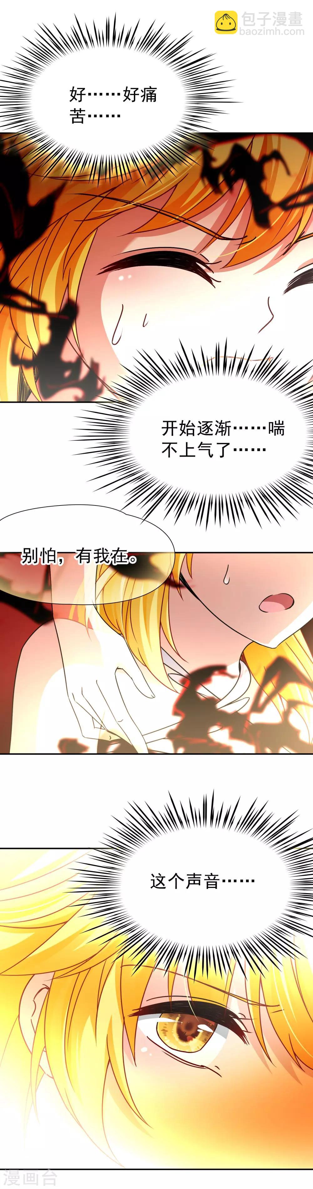 第75话 同样的身影2-第76话