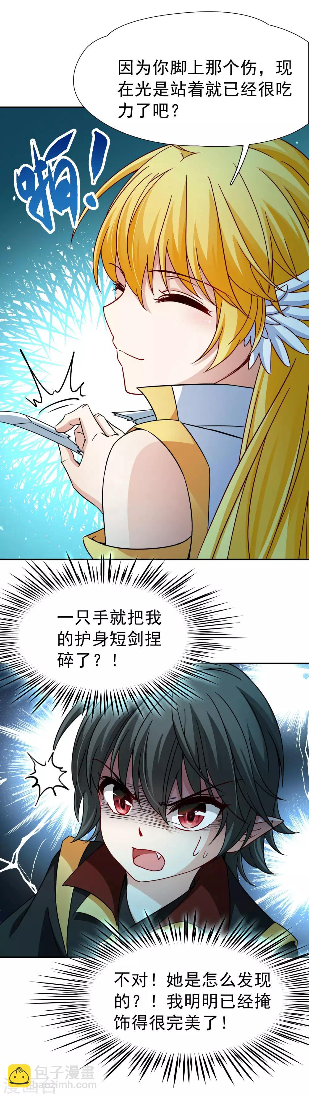 第77话 莫名的情愫2-第78话