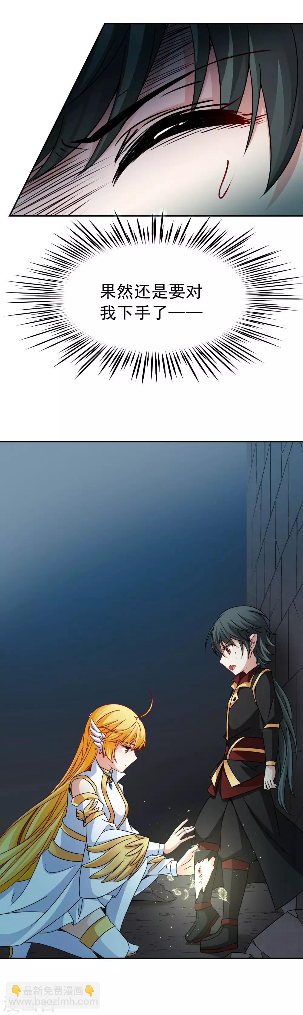 第77话 莫名的情愫2-第78话