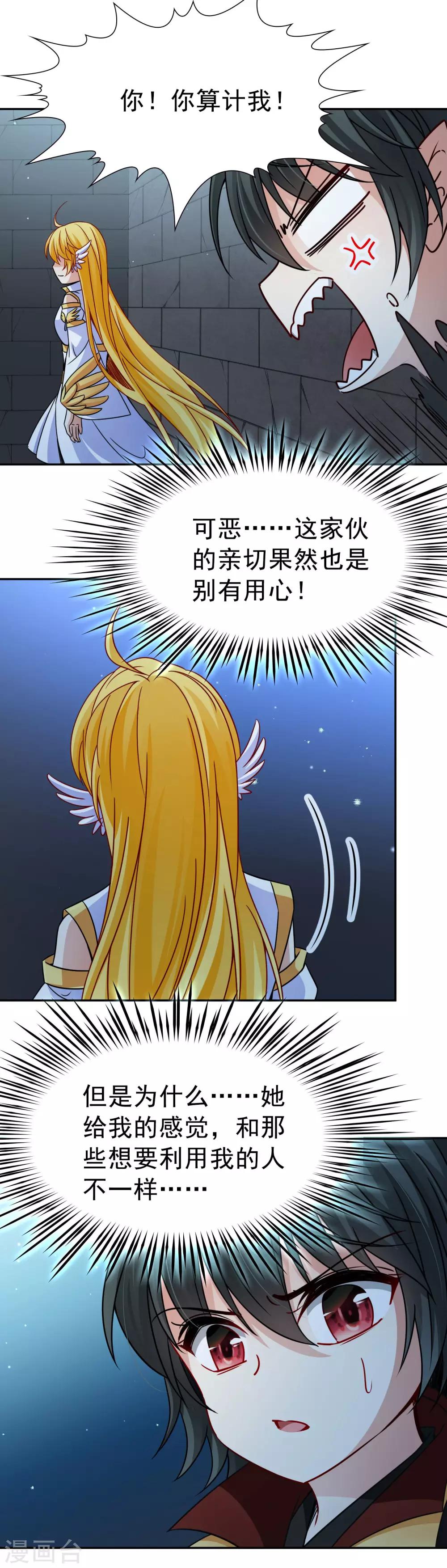 第77话 莫名的情愫2-第78话