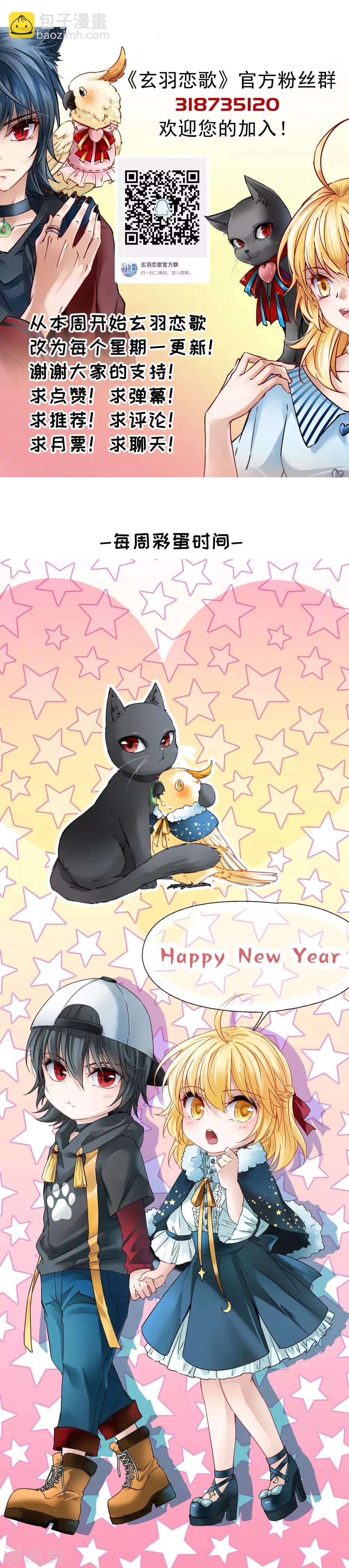 第77话 莫名的情愫2-第78话