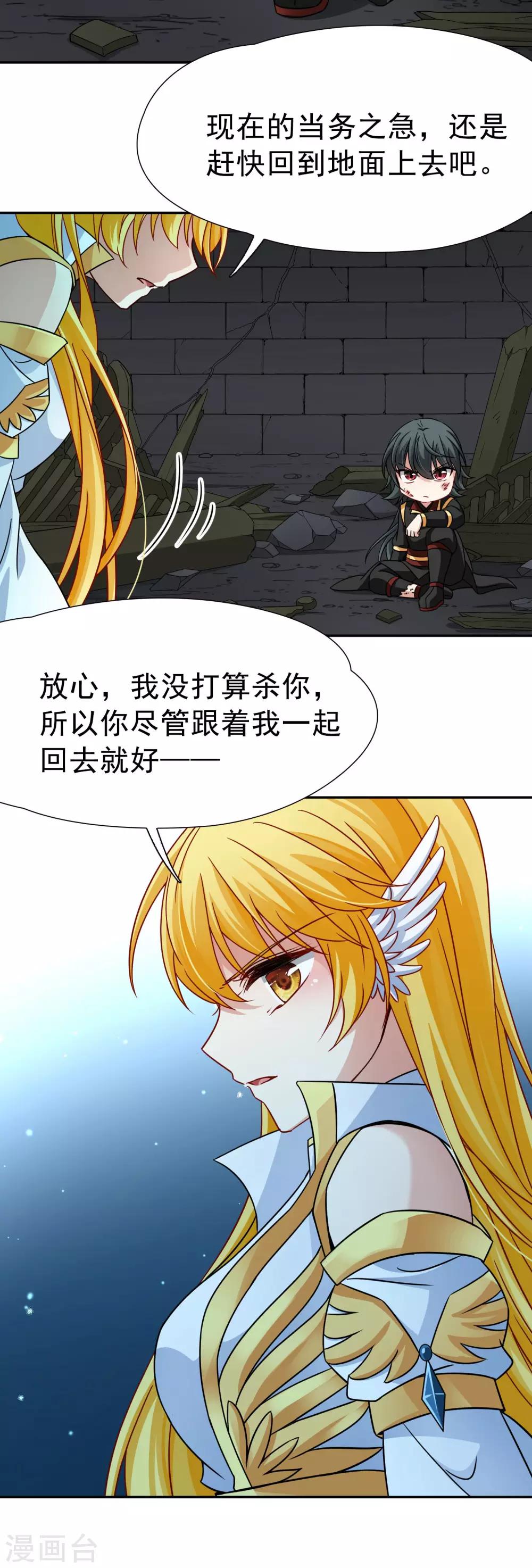 第77话 莫名的情愫2-第78话