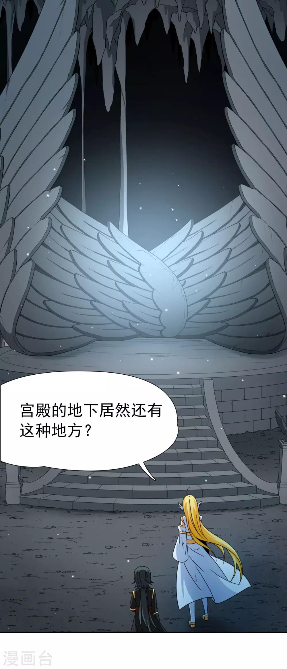 第79话 地下的发现2-第80话