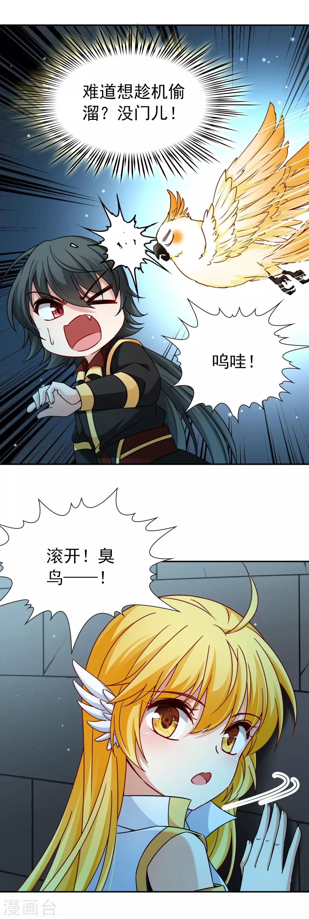 第79话 地下的发现2-第80话