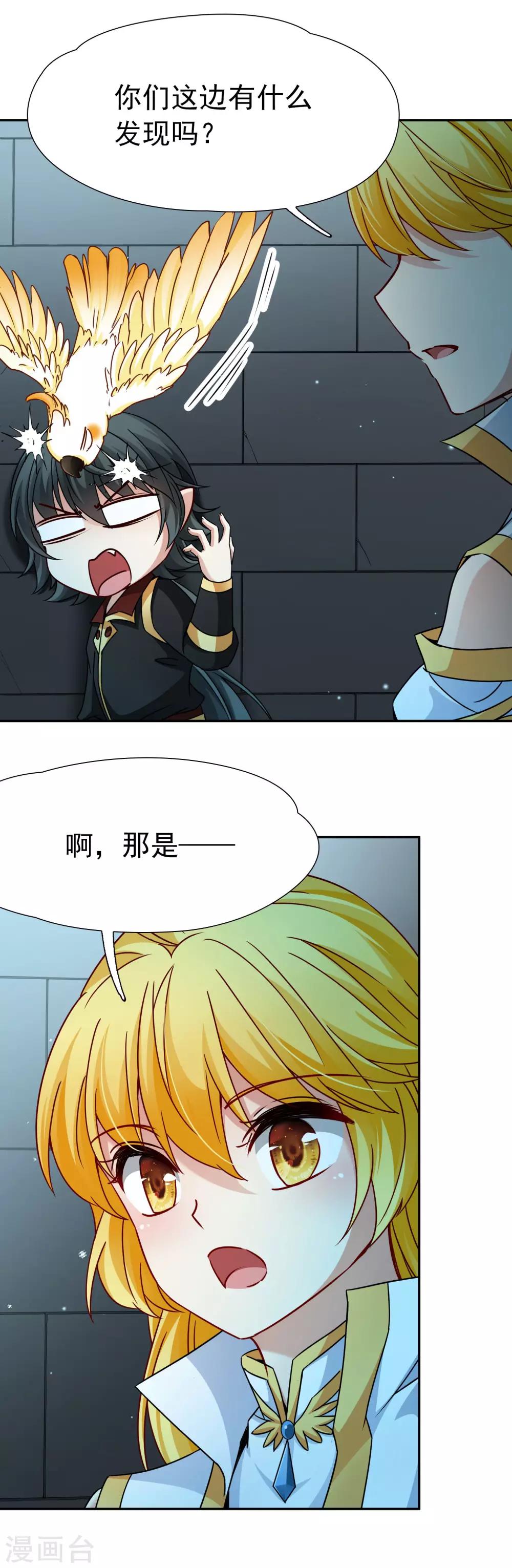 第79话 地下的发现2-第80话