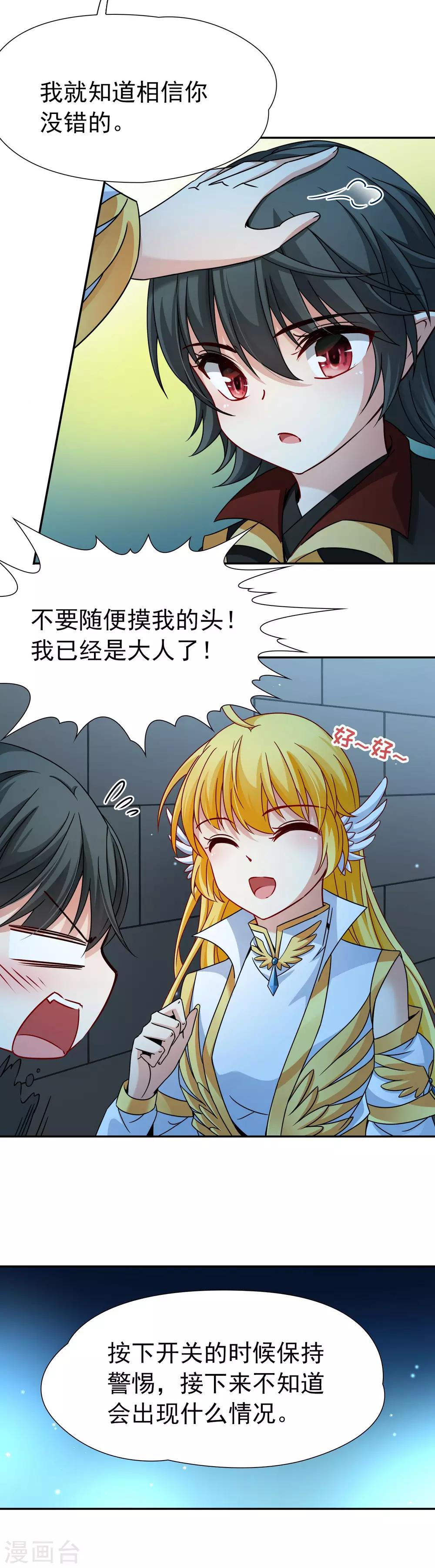 第79话 地下的发现2-第80话