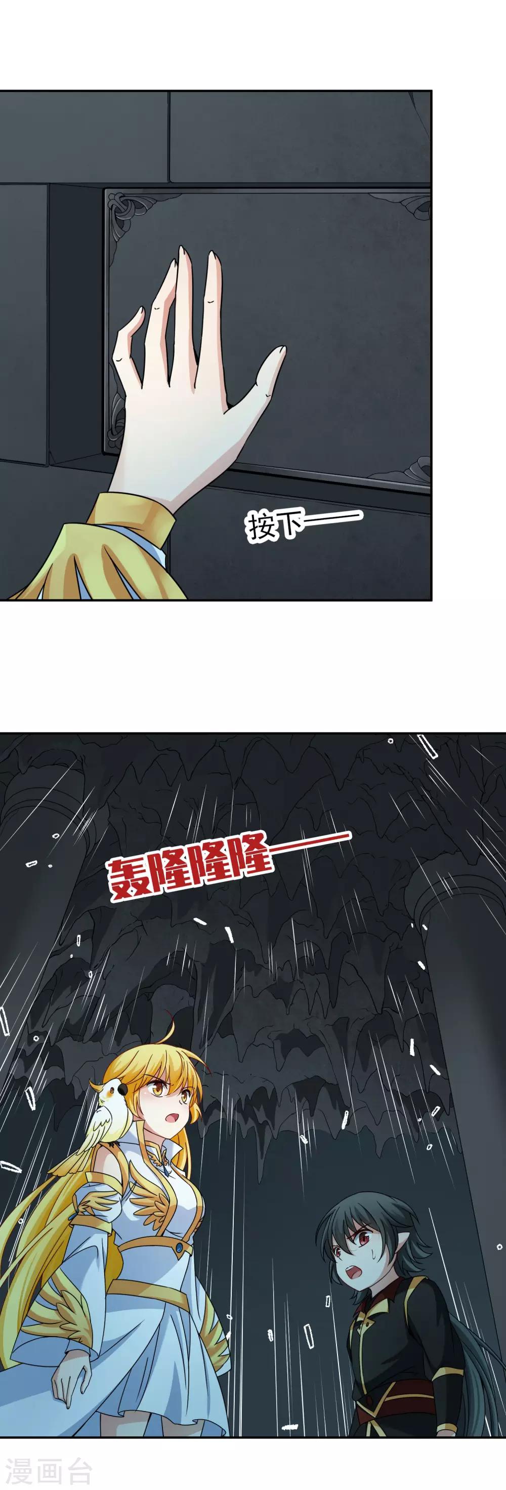 第79话 地下的发现2-第80话