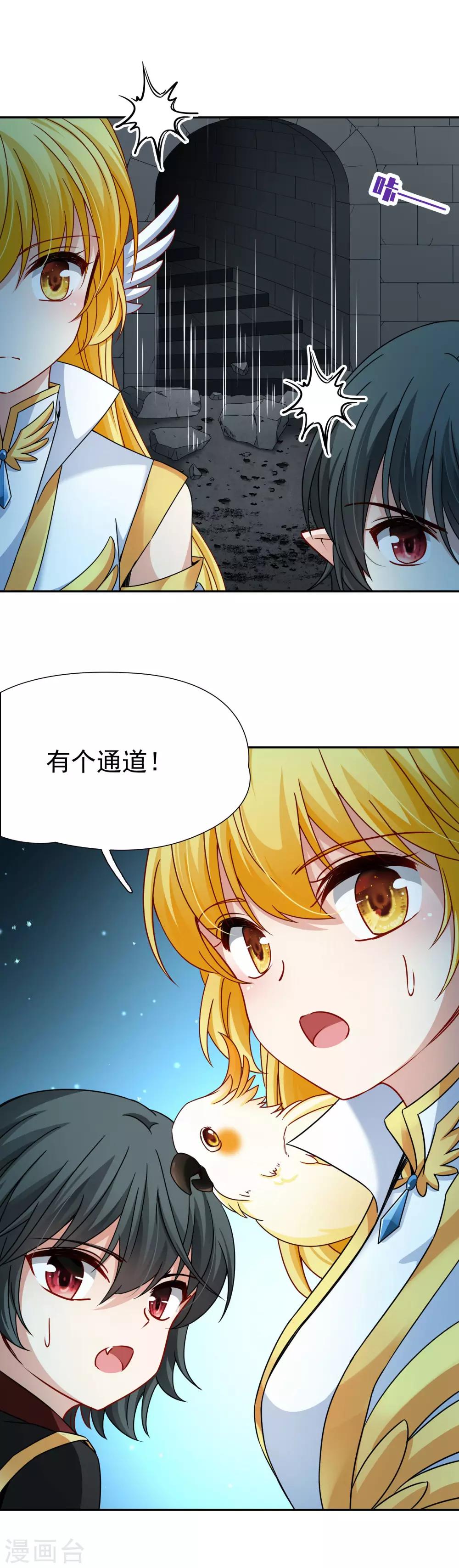 第79话 地下的发现2-第80话