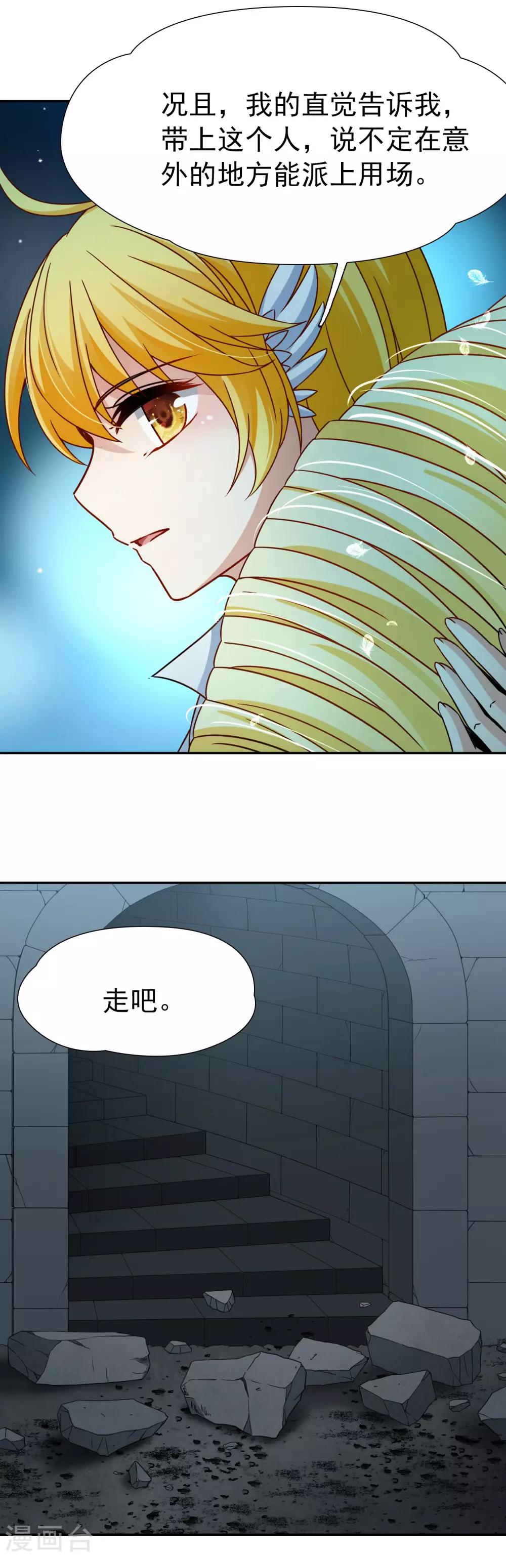 第79话 地下的发现2-第80话