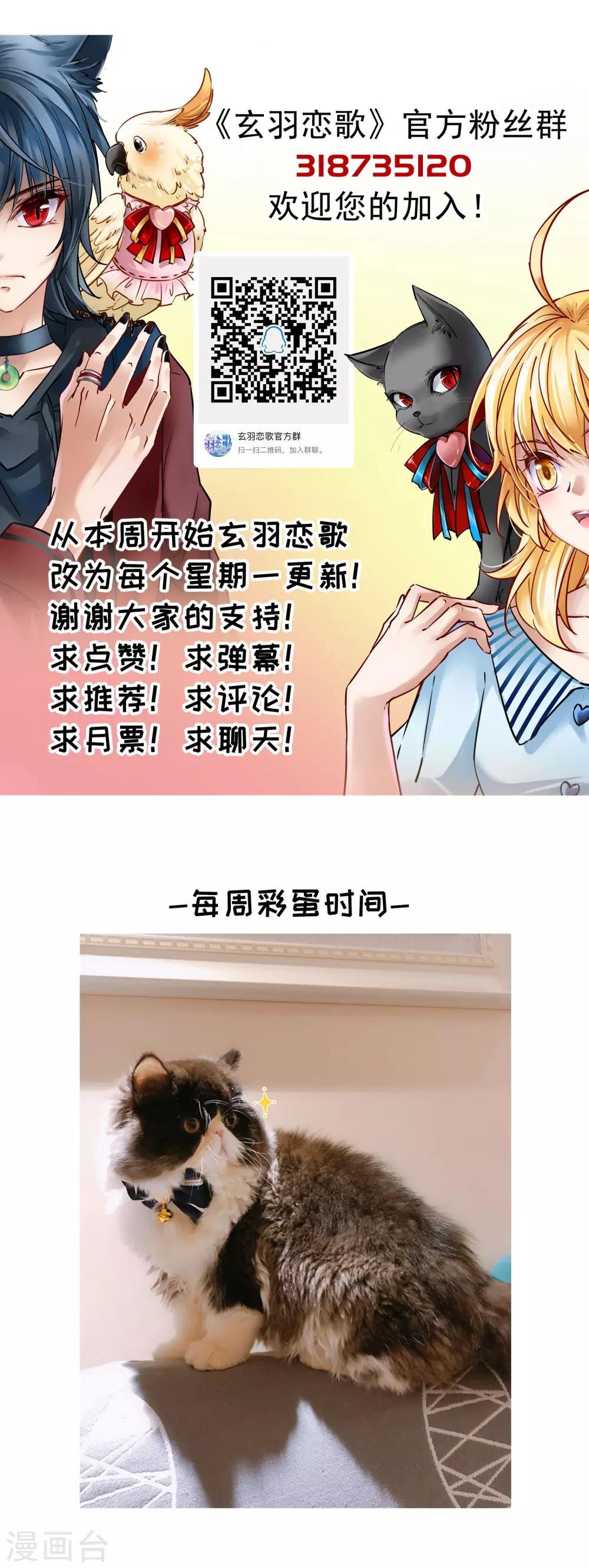 第79话 地下的发现2-第80话