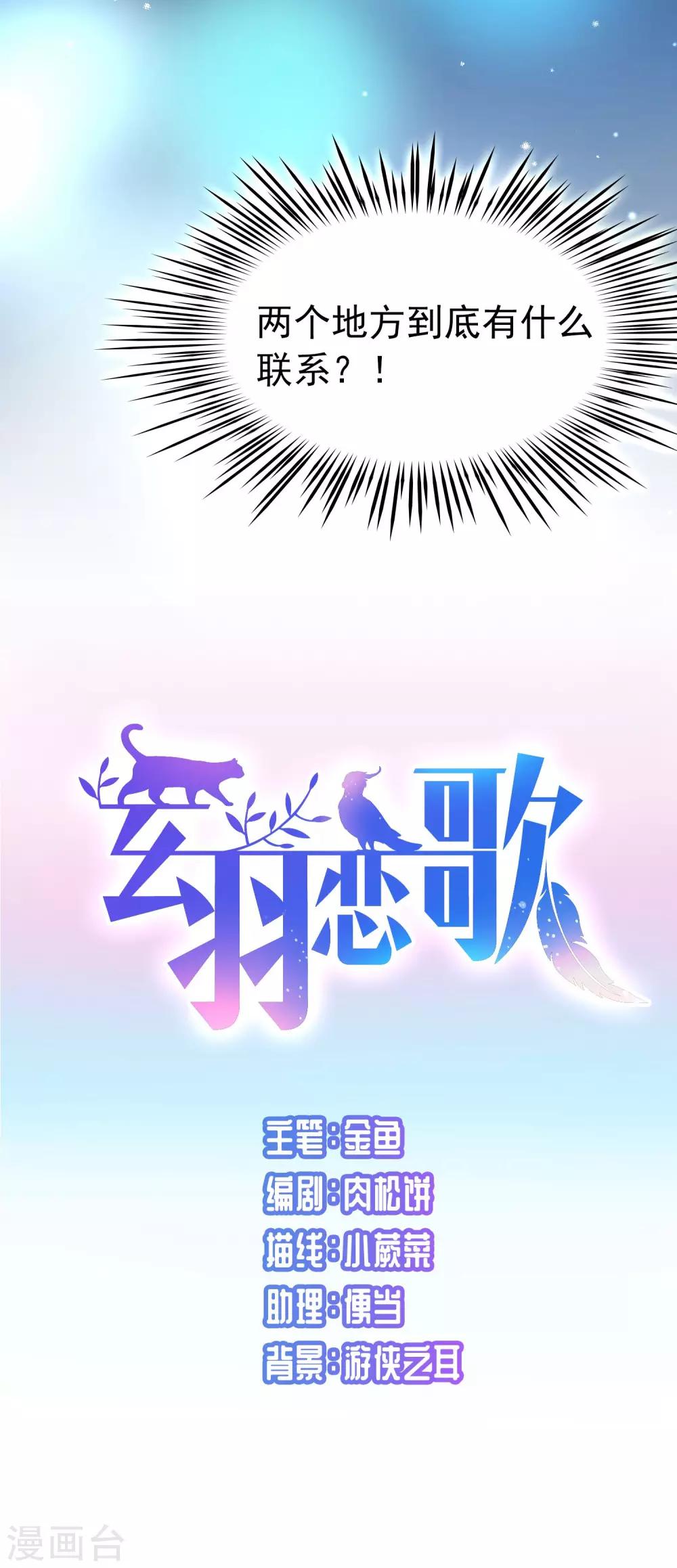 第79话 地下的发现2-第80话