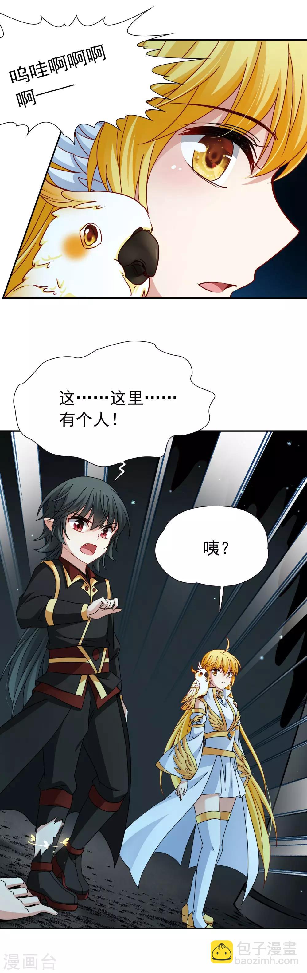 第79话 地下的发现2-第80话