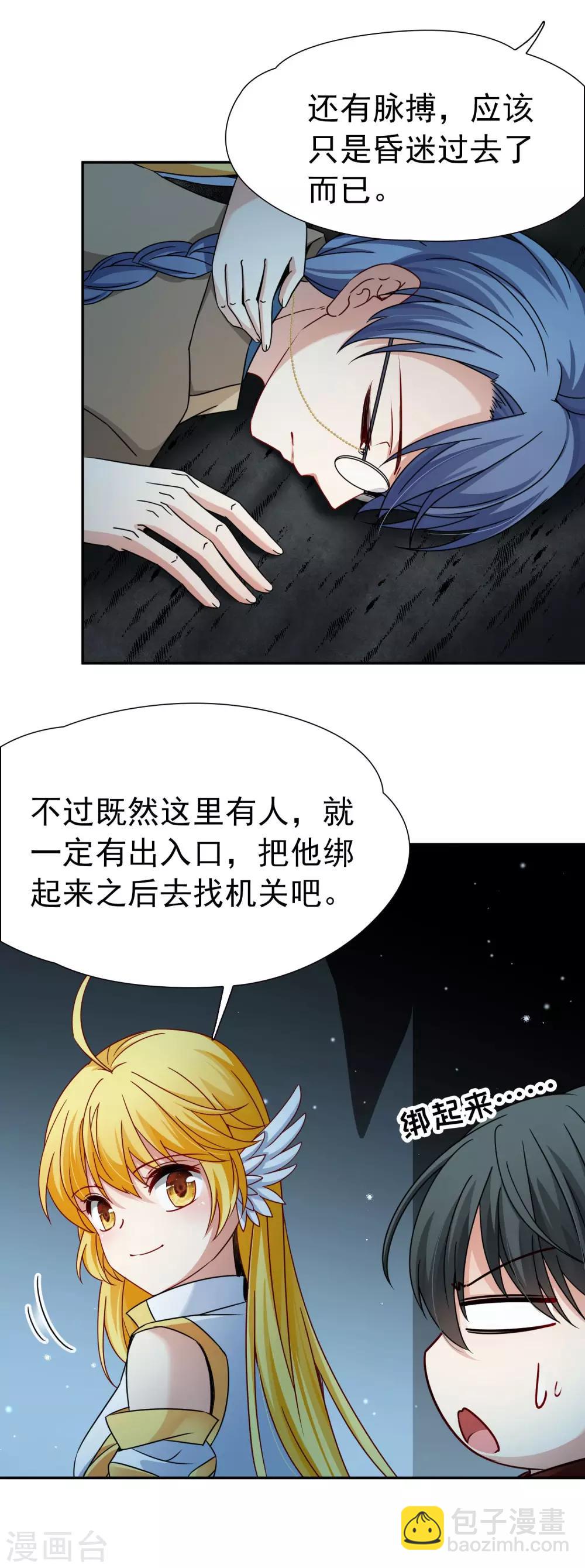 第79话 地下的发现2-第80话