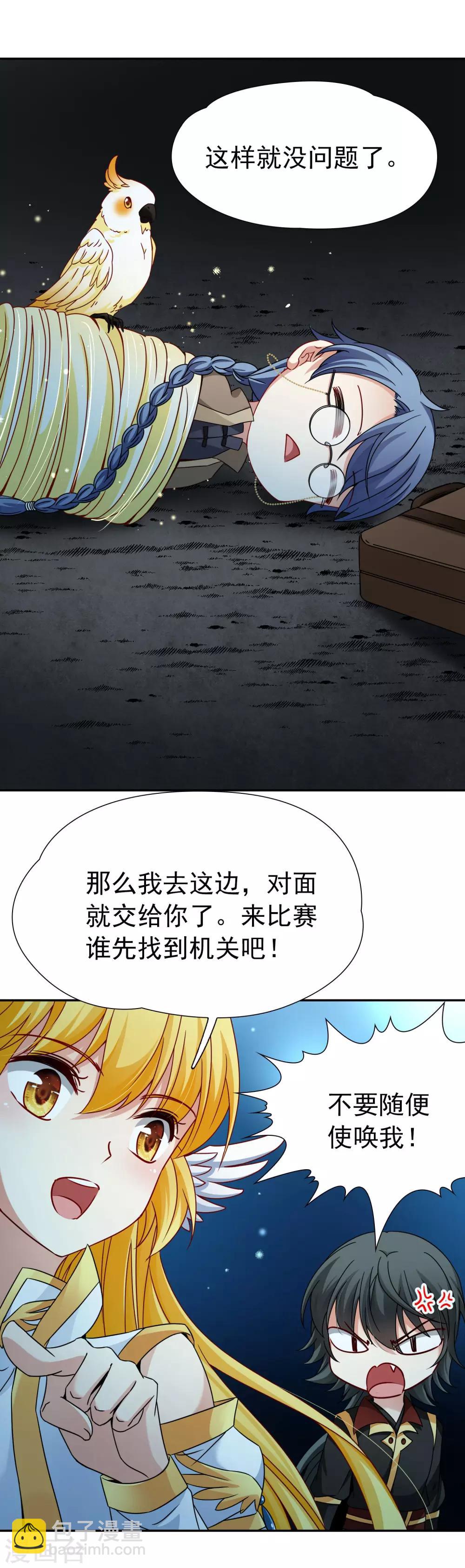 第79话 地下的发现2-第80话