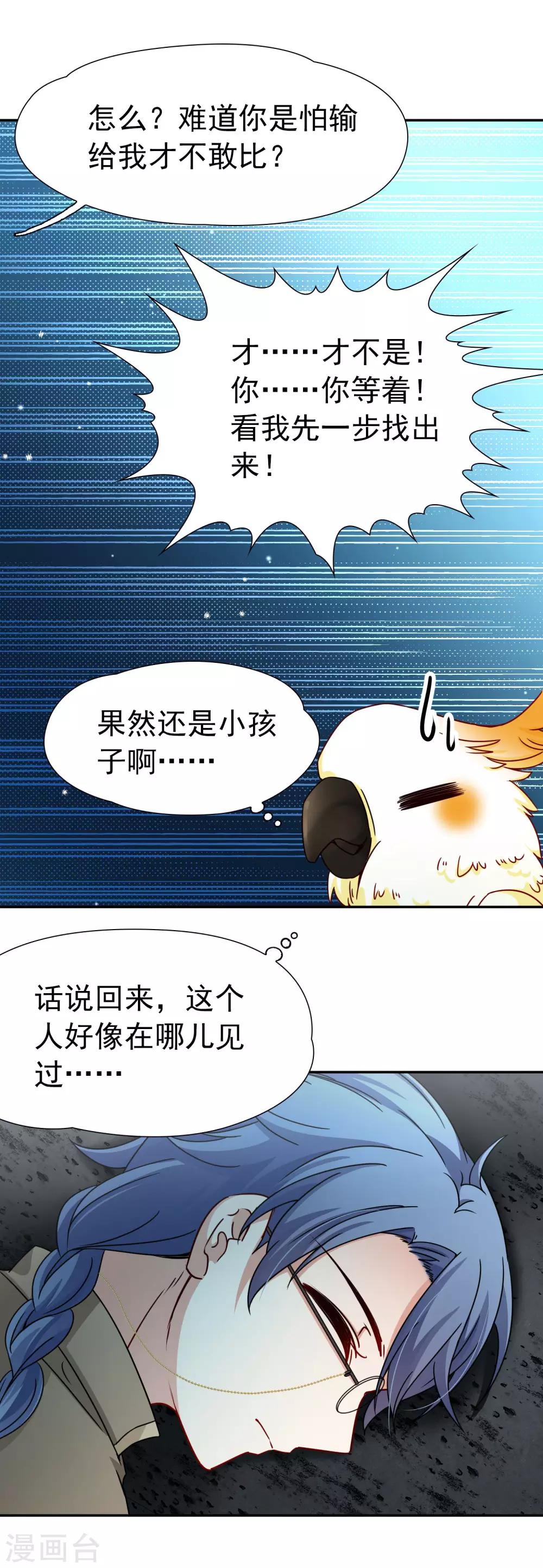 第79话 地下的发现2-第80话