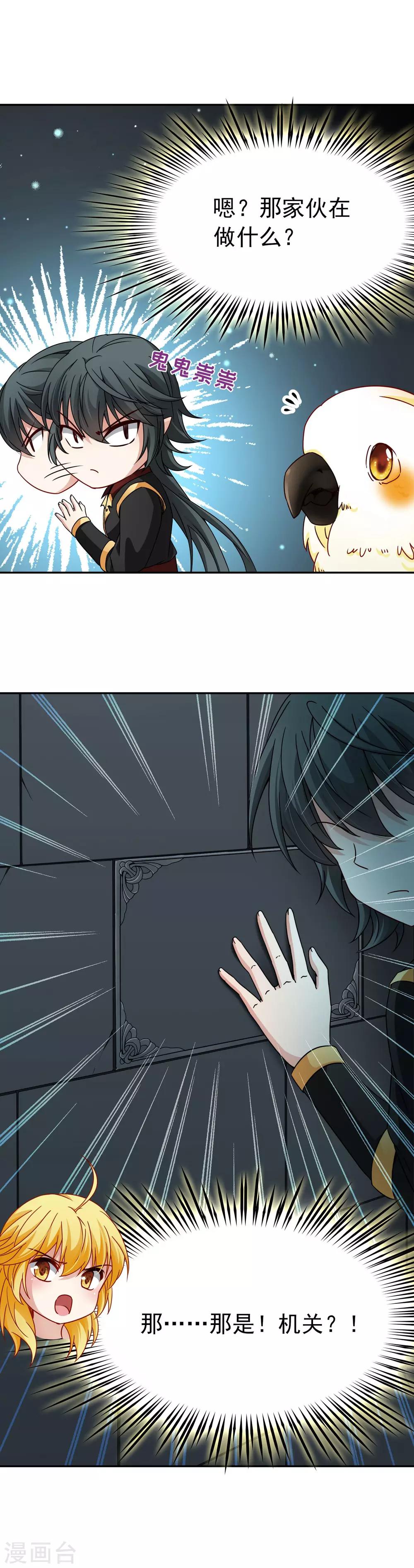 第79话 地下的发现2-第80话