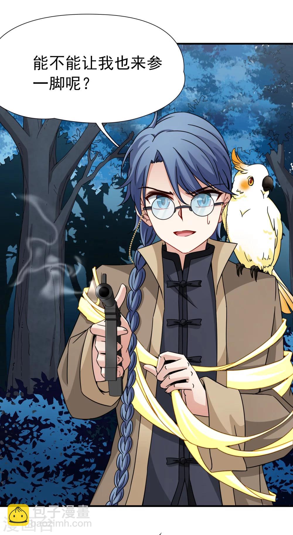 第81话 洞外的埋伏2-第82话