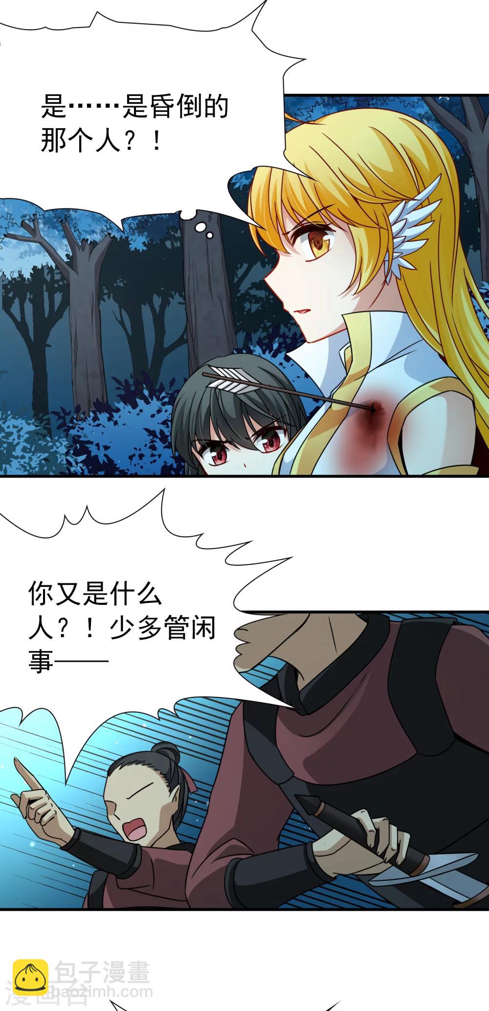 第81话 洞外的埋伏2-第82话