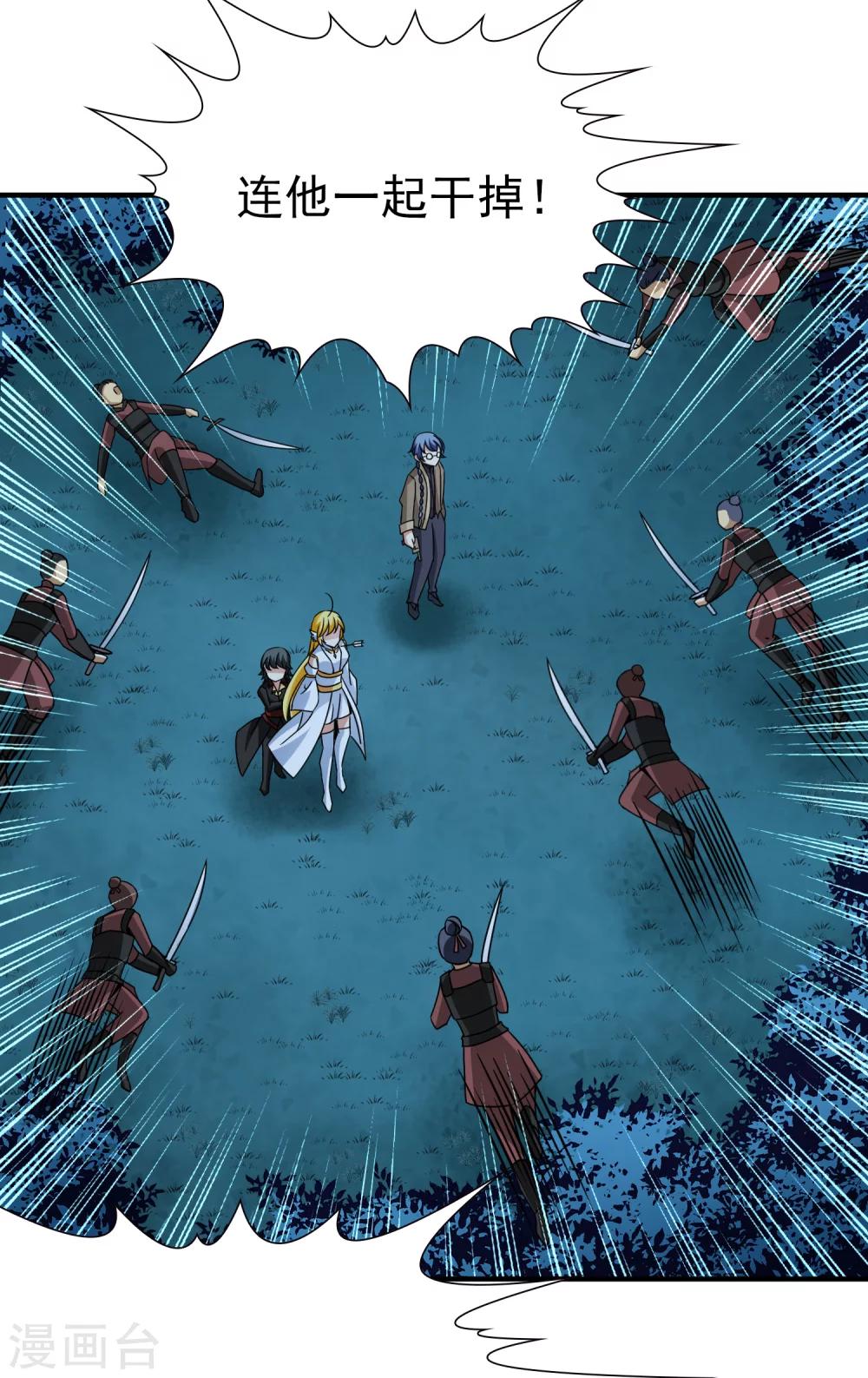 第81话 洞外的埋伏2-第82话