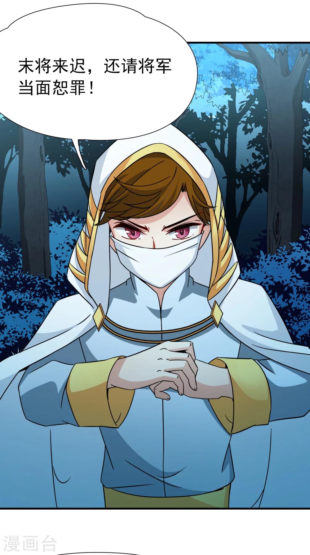 第81话 洞外的埋伏2-第82话