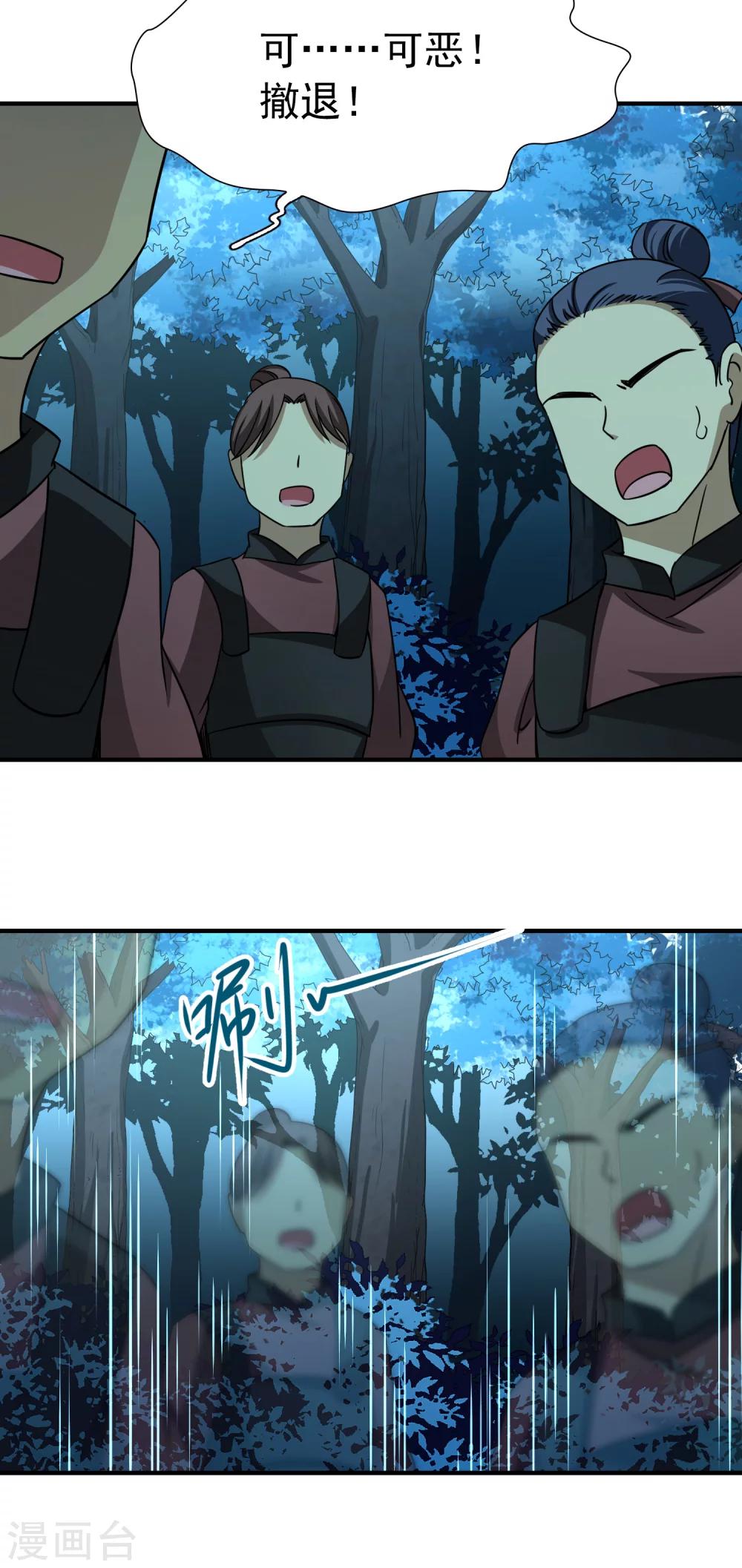 第81话 洞外的埋伏2-第82话