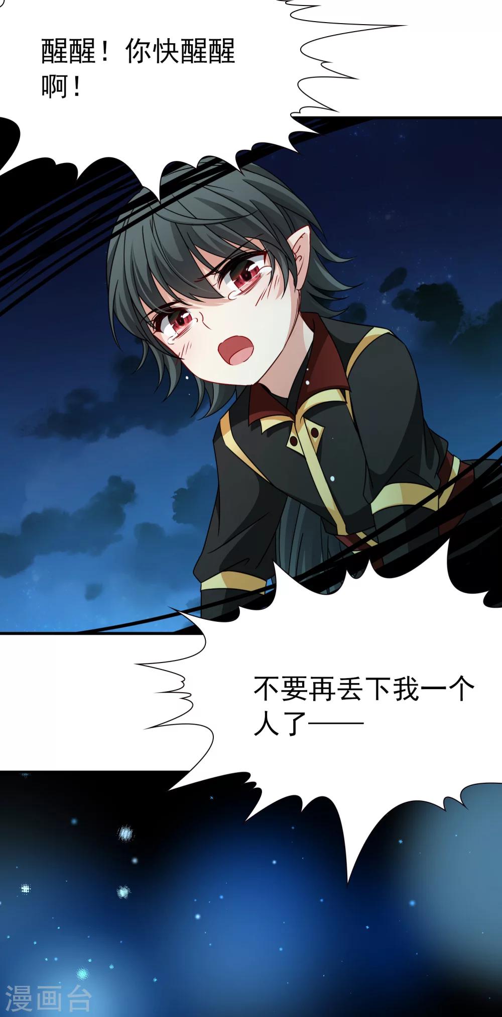 第81话 洞外的埋伏2-第82话