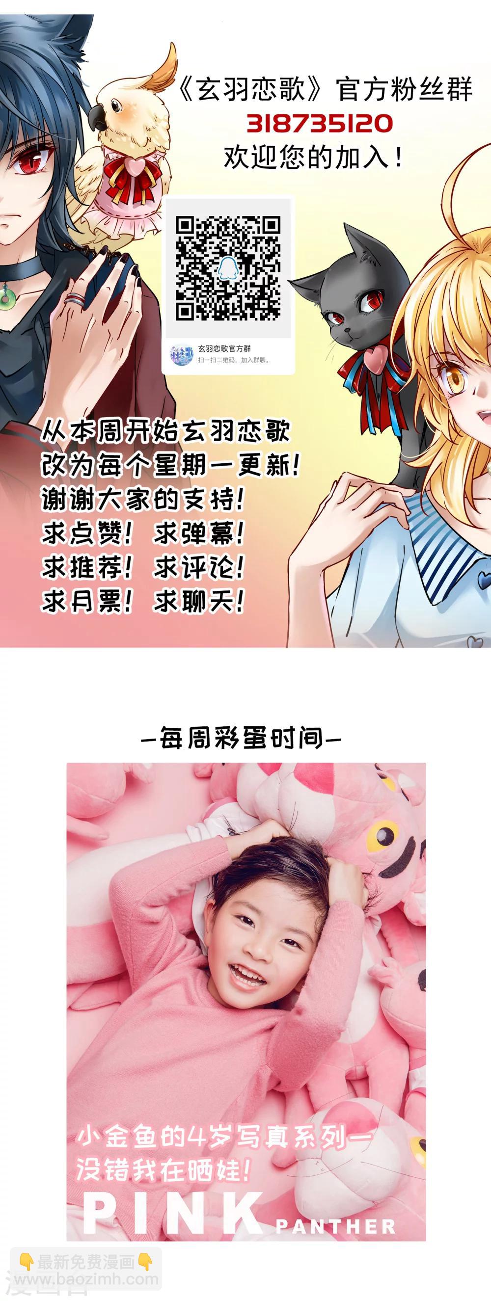 第81话 洞外的埋伏2-第82话