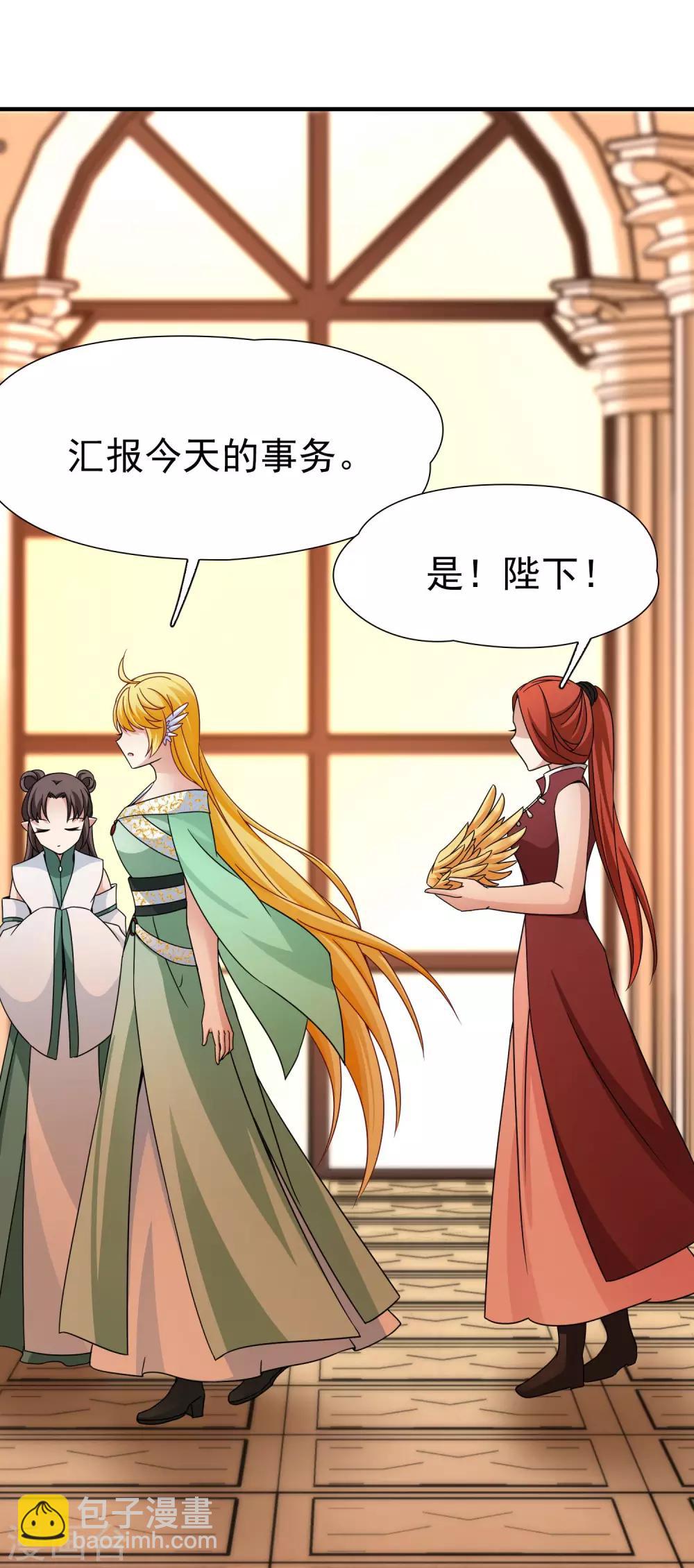 第83话 异界访客2-第84话