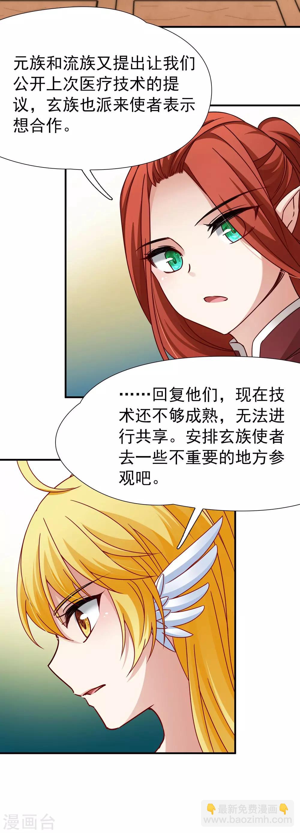 第83话 异界访客2-第84话