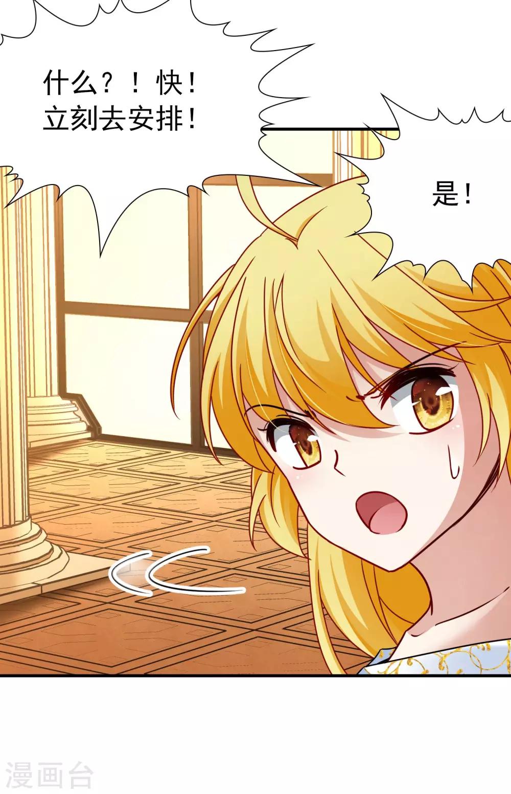 第83话 异界访客2-第84话