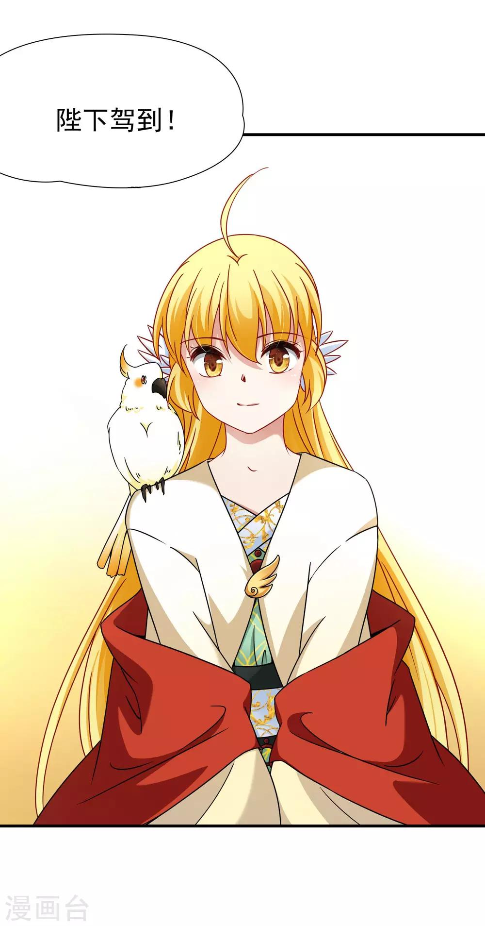 第83话 异界访客2-第84话