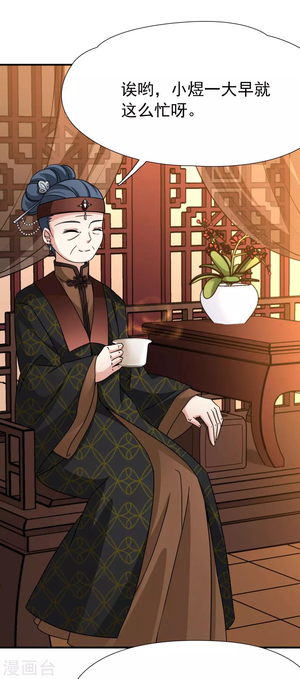 第83话 异界访客2-第84话