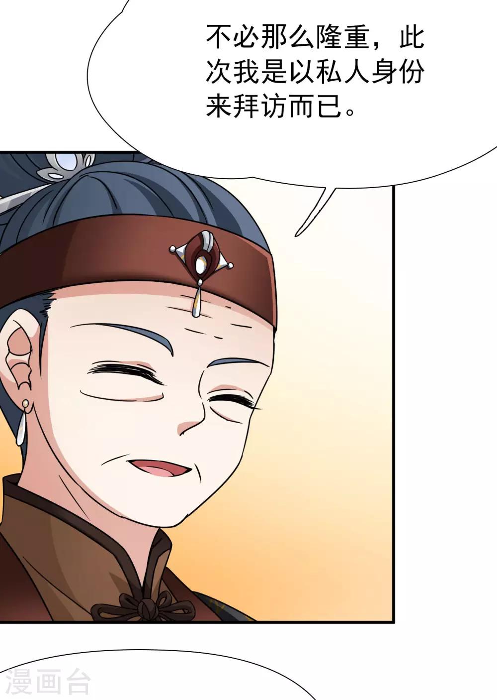 第83话 异界访客2-第84话