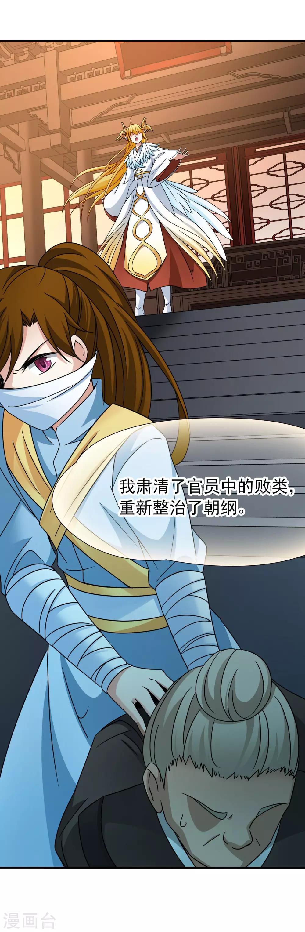 第83话 异界访客2-第84话