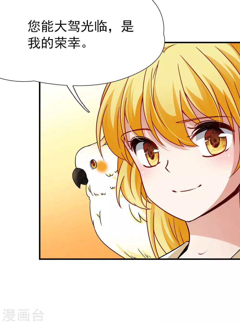 第83话 异界访客2-第84话