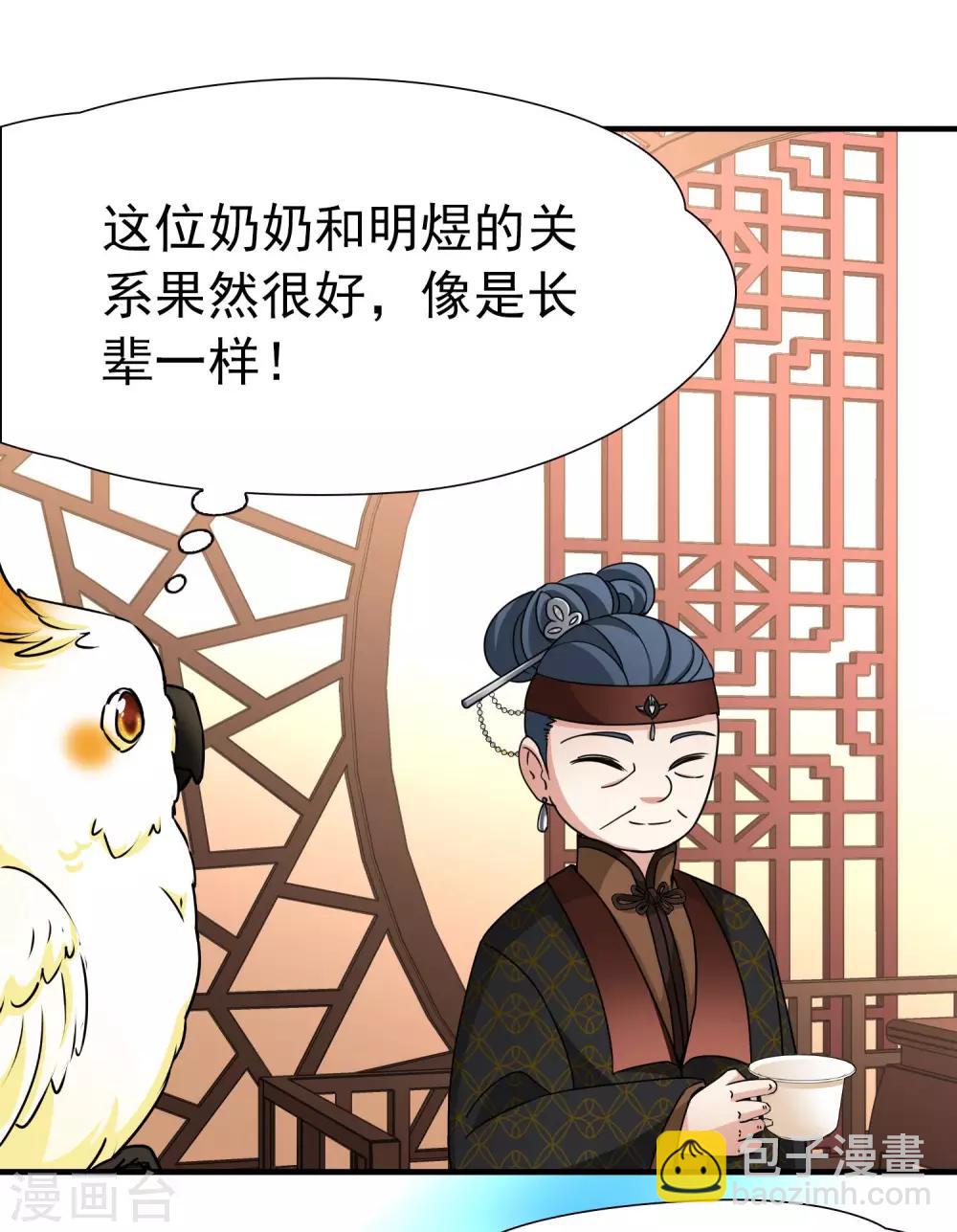 第83话 异界访客2-第84话