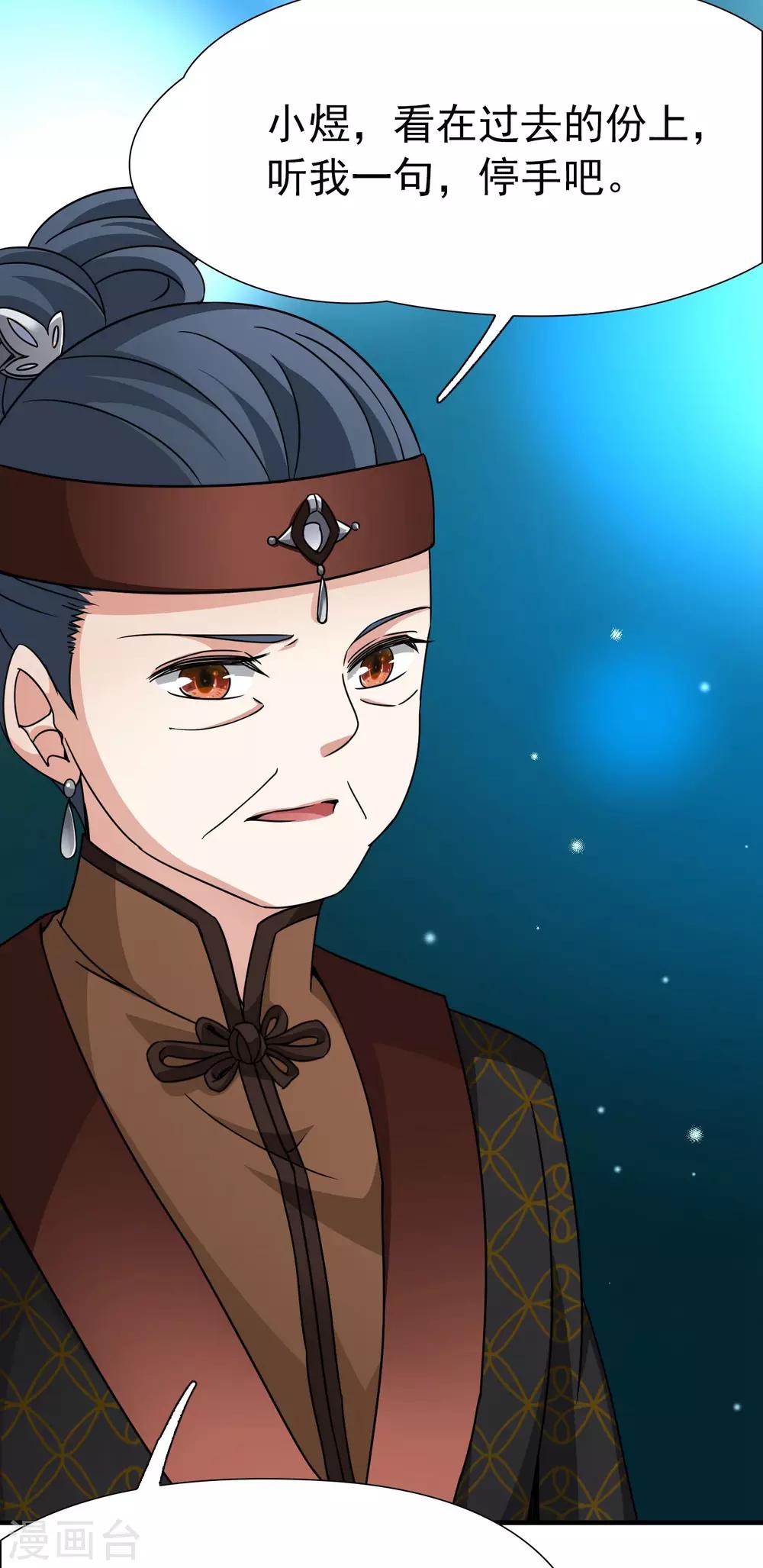 第83话 异界访客2-第84话