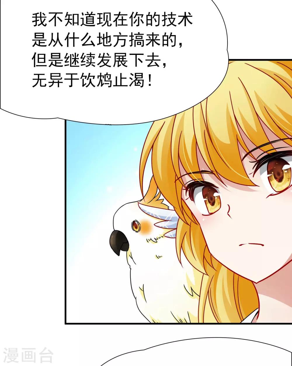 第83话 异界访客2-第84话