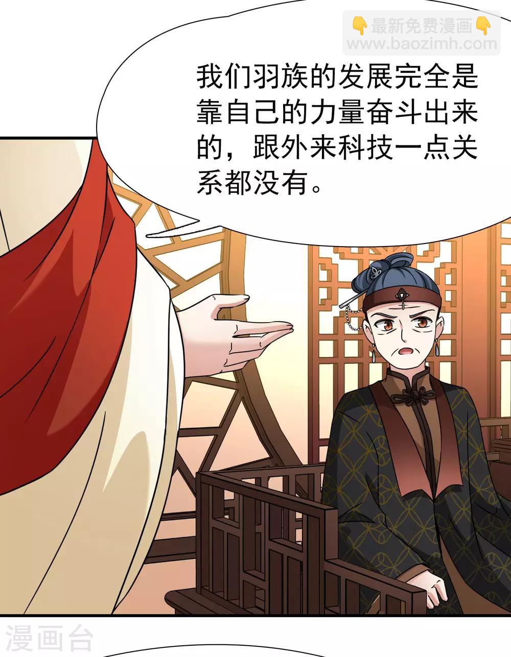 第83话 异界访客2-第84话