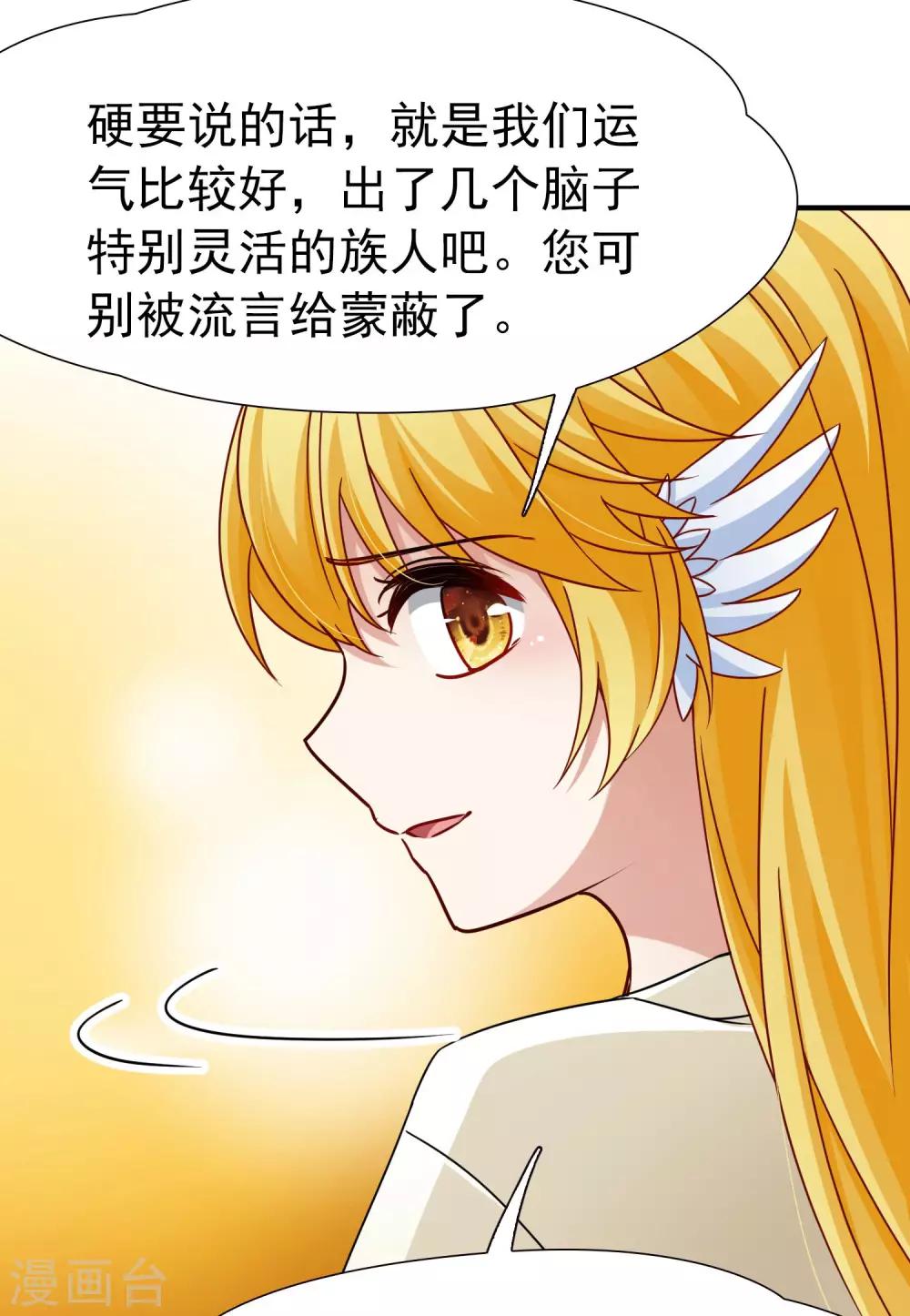 第83话 异界访客2-第84话