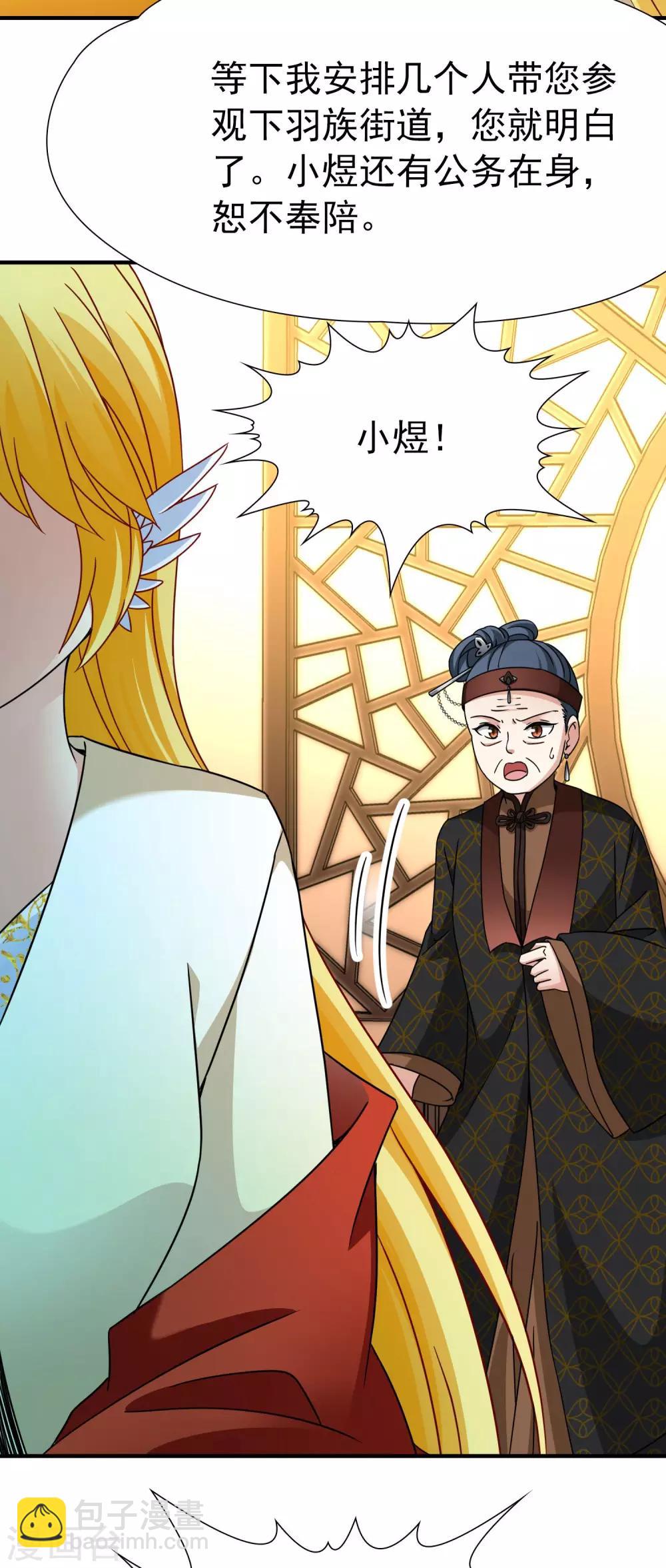 第83话 异界访客2-第84话