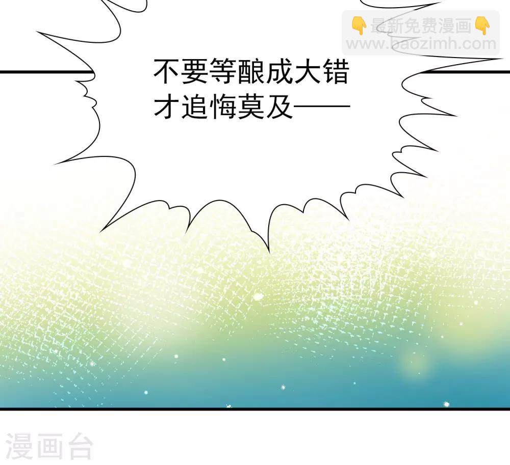 第83话 异界访客2-第84话