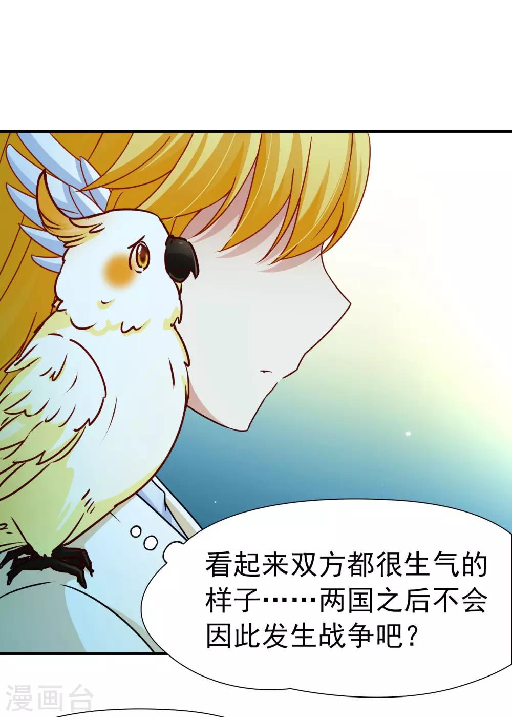 第83话 异界访客2-第84话