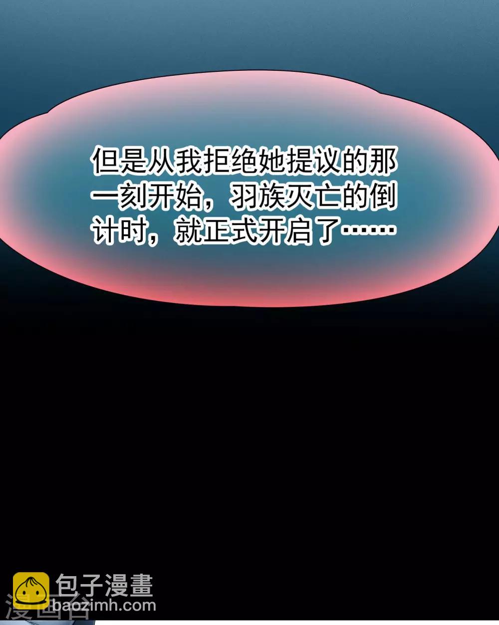 第83话 异界访客2-第84话