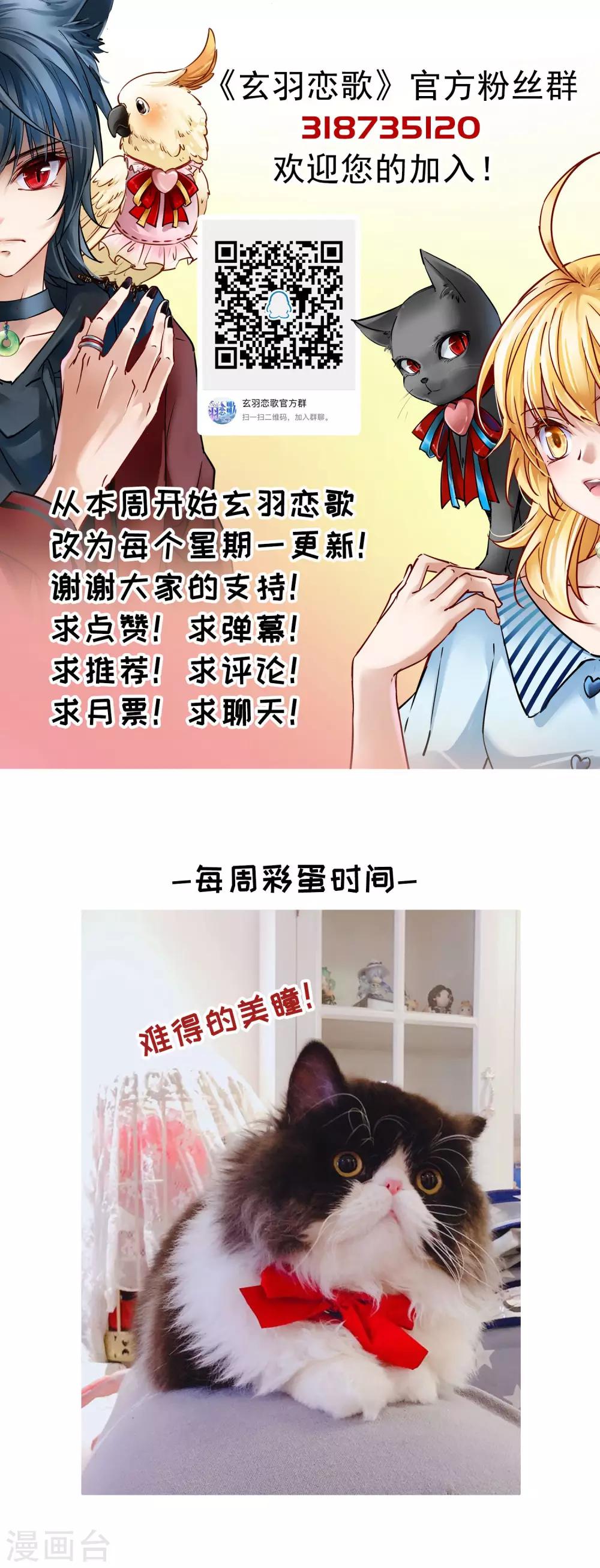 第83话 异界访客2-第84话