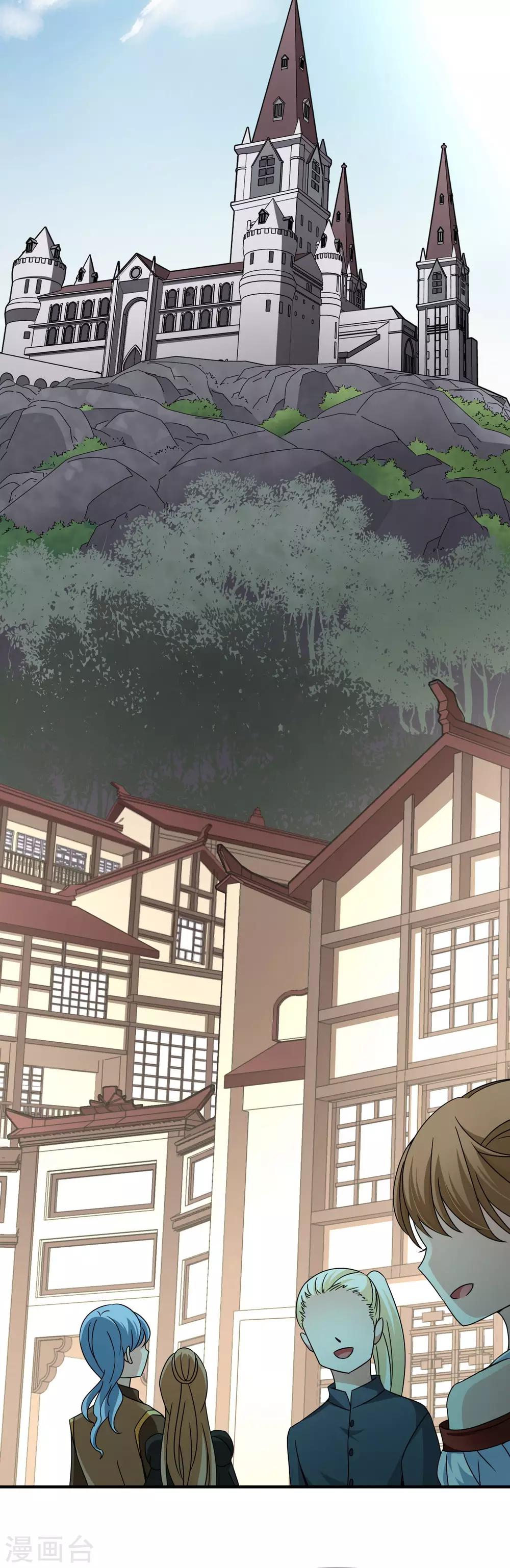 第83话 异界访客2-第84话