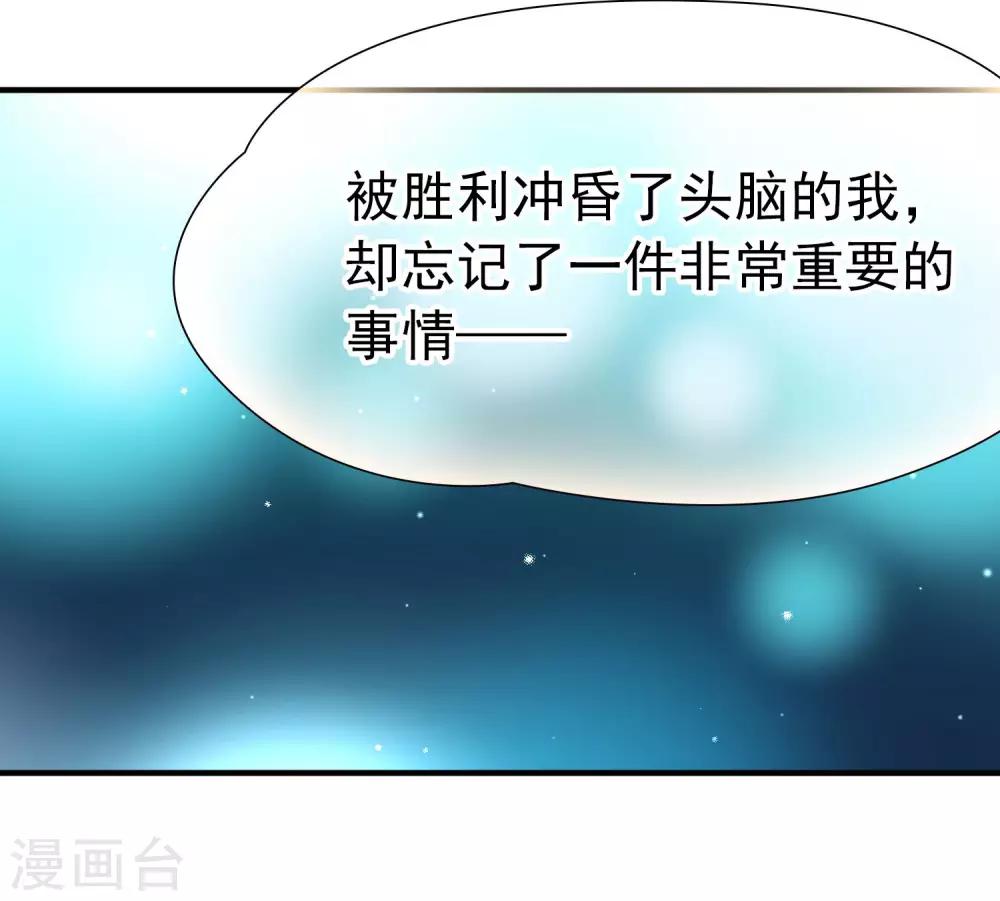 第83话 异界访客2-第84话