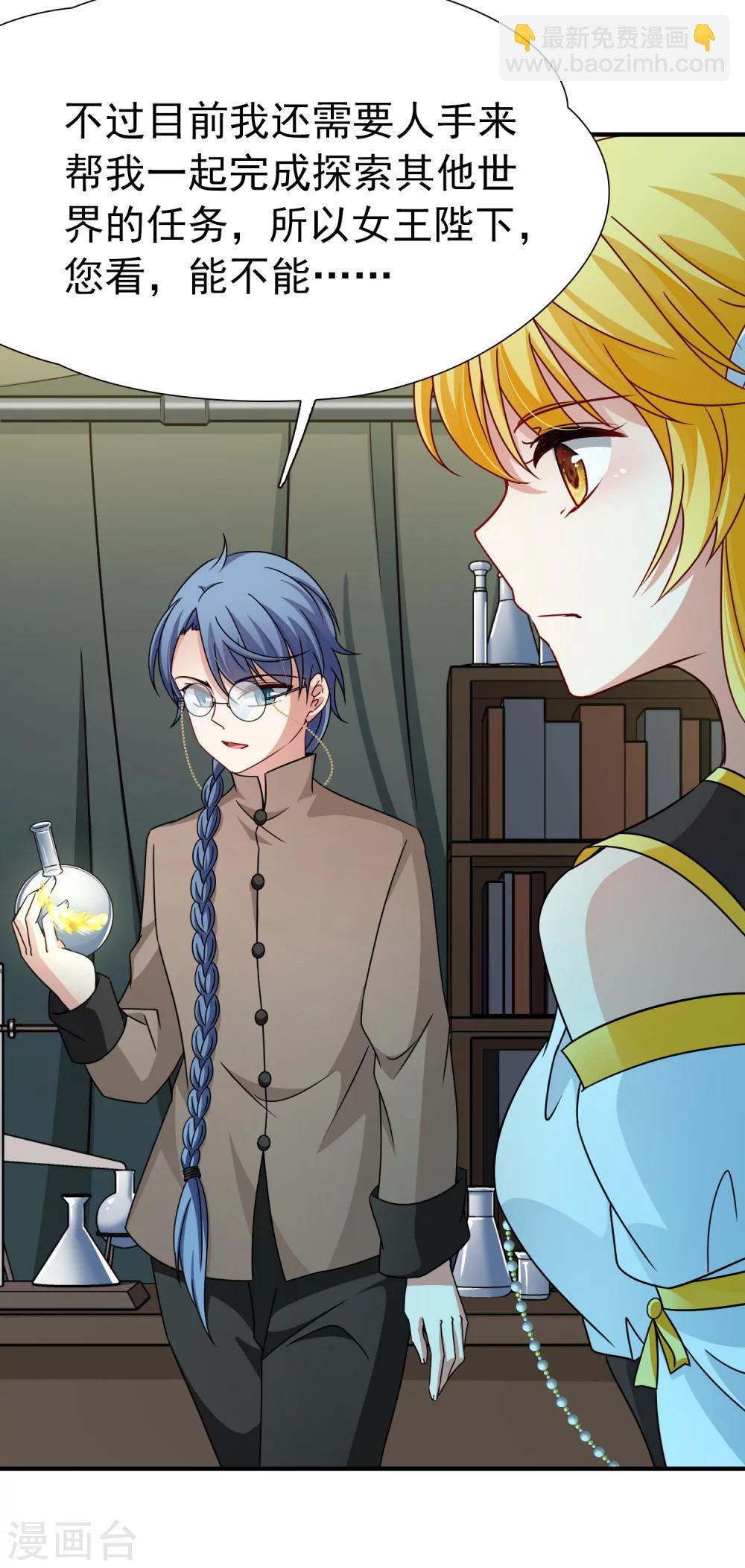 第85话 新成果2-第86话